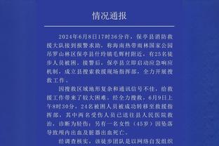 中投准绝杀！乔治末节砍23分带队逆转 全场16罚16中轰39分11板7助